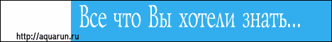 Акварун.ru - Сайт интегрального человековедения.